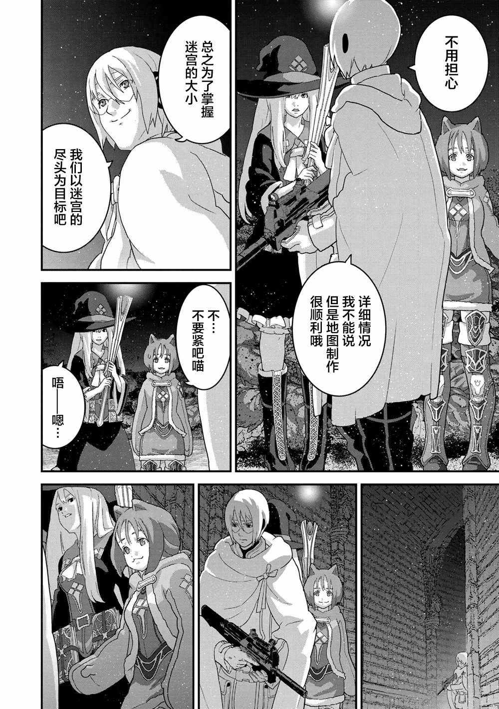 《憨厚FPS玩家到了异世界》漫画最新章节第2话免费下拉式在线观看章节第【9】张图片