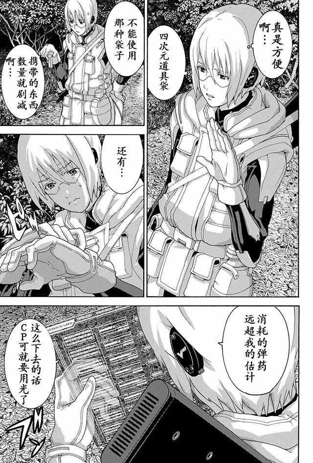 《憨厚FPS玩家到了异世界》漫画最新章节第5话免费下拉式在线观看章节第【23】张图片