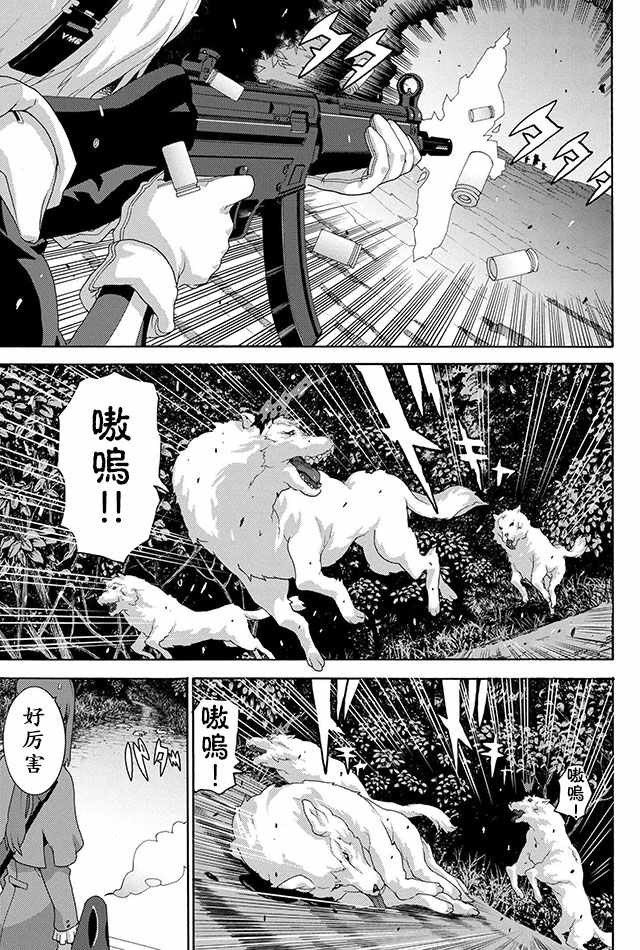 《憨厚FPS玩家到了异世界》漫画最新章节第4话免费下拉式在线观看章节第【7】张图片