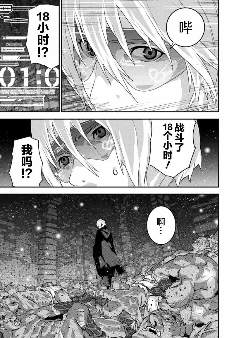 《憨厚FPS玩家到了异世界》漫画最新章节第3话免费下拉式在线观看章节第【9】张图片