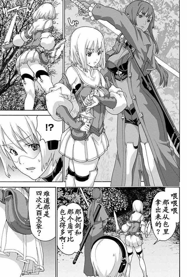 《憨厚FPS玩家到了异世界》漫画最新章节第4话免费下拉式在线观看章节第【5】张图片