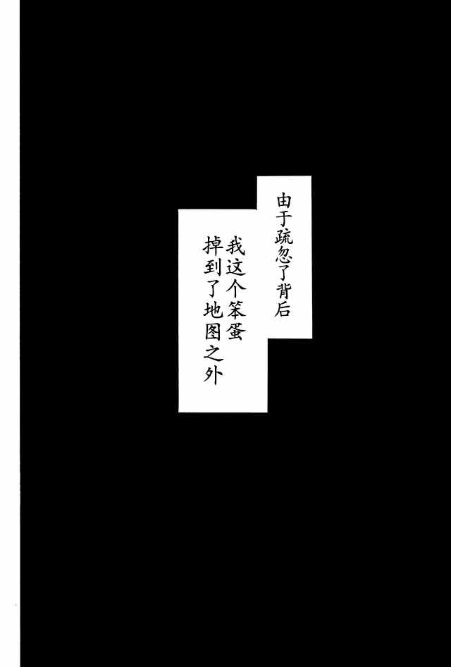 《憨厚FPS玩家到了异世界》漫画最新章节第1话免费下拉式在线观看章节第【6】张图片