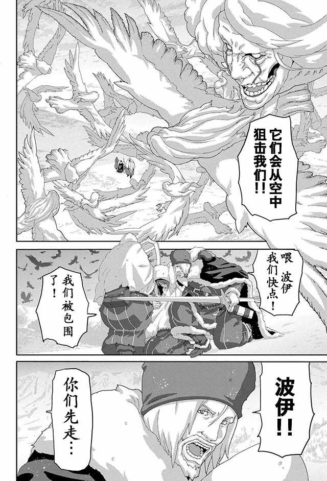 《憨厚FPS玩家到了异世界》漫画最新章节第7话免费下拉式在线观看章节第【24】张图片