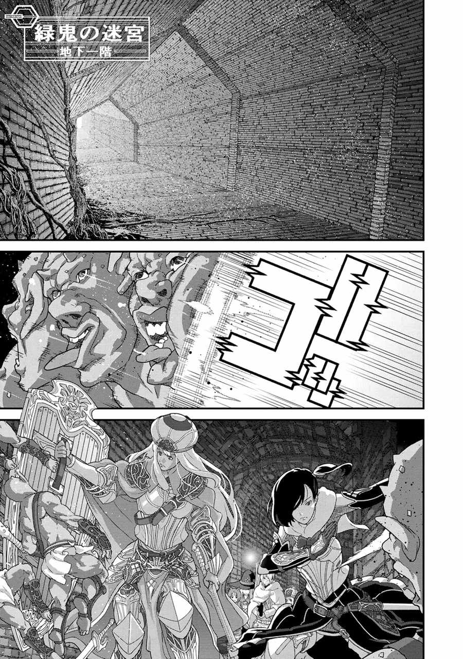 《憨厚FPS玩家到了异世界》漫画最新章节第2话免费下拉式在线观看章节第【11】张图片