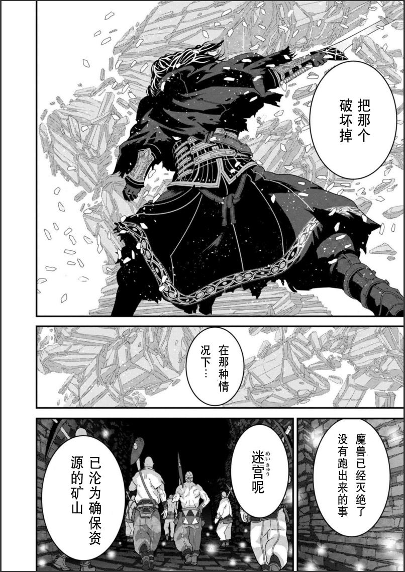 《憨厚FPS玩家到了异世界》漫画最新章节第1话免费下拉式在线观看章节第【8】张图片