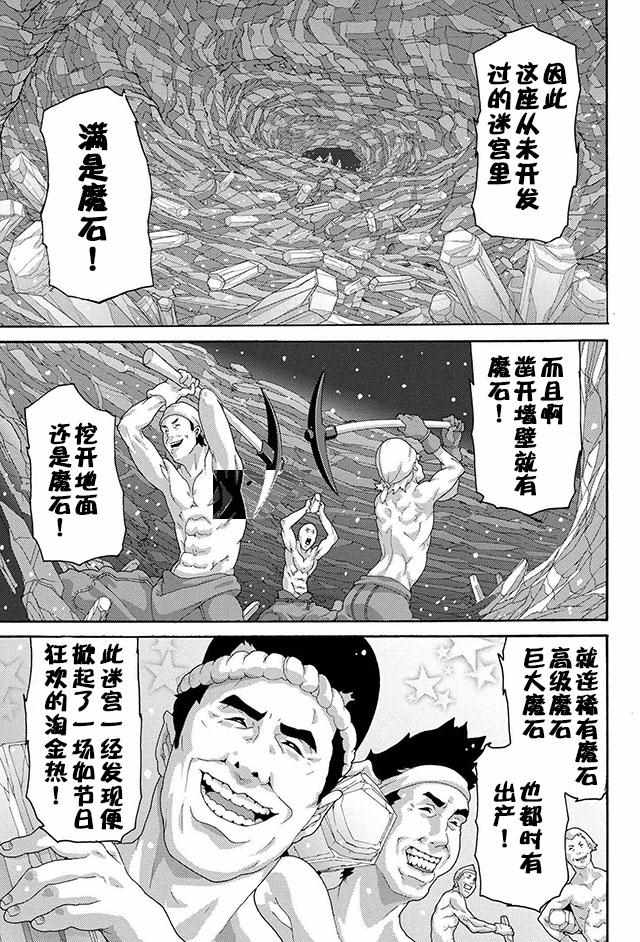 《憨厚FPS玩家到了异世界》漫画最新章节第6话免费下拉式在线观看章节第【11】张图片