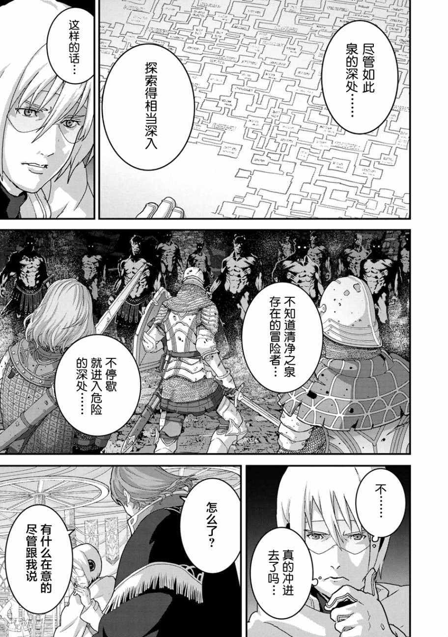 《憨厚FPS玩家到了异世界》漫画最新章节第1话免费下拉式在线观看章节第【11】张图片