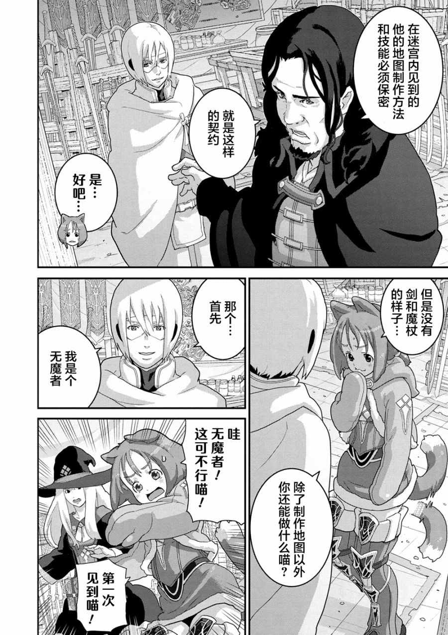 《憨厚FPS玩家到了异世界》漫画最新章节第1话免费下拉式在线观看章节第【10】张图片