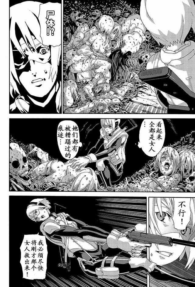 《憨厚FPS玩家到了异世界》漫画最新章节第2话免费下拉式在线观看章节第【16】张图片