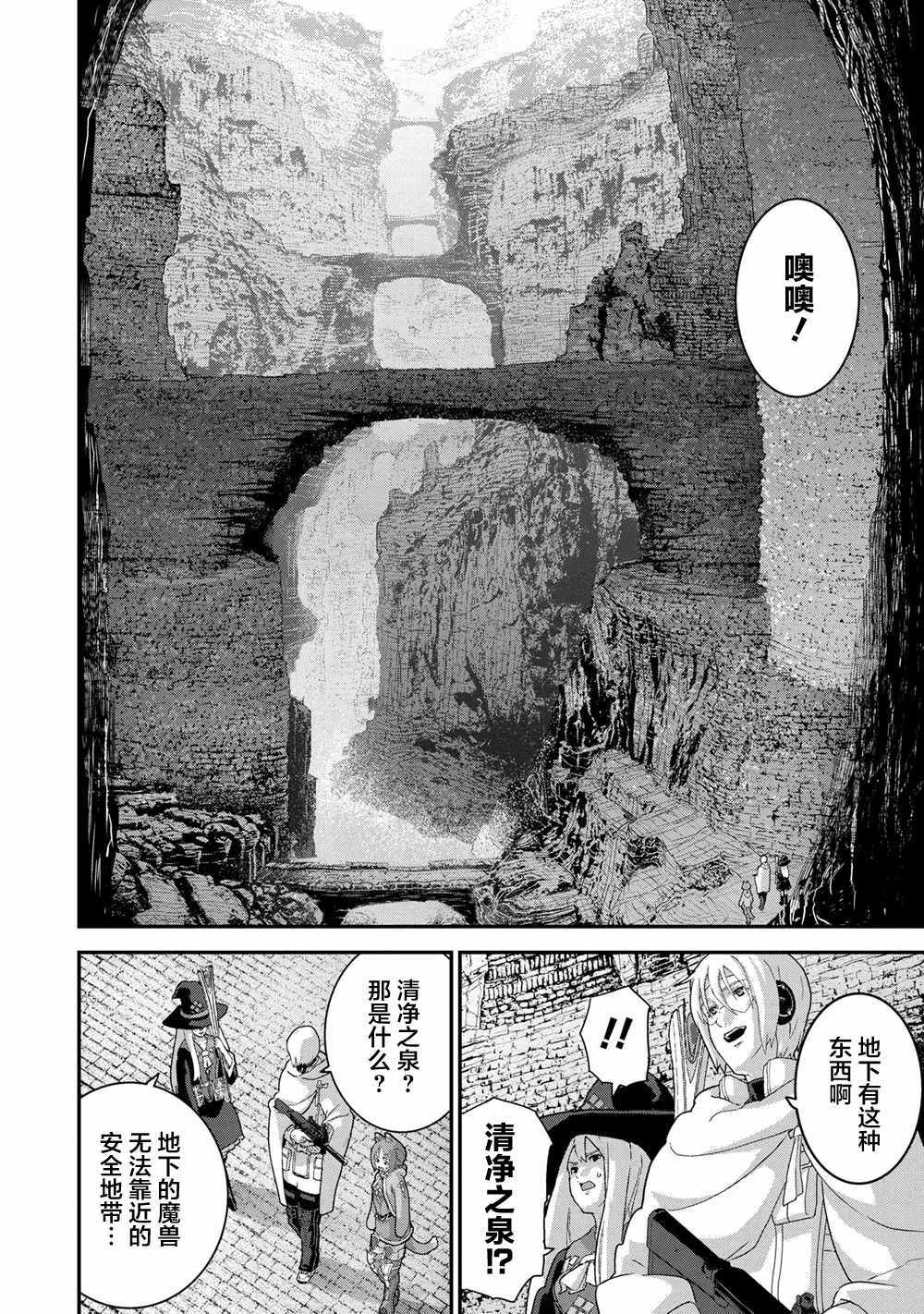 《憨厚FPS玩家到了异世界》漫画最新章节第2话免费下拉式在线观看章节第【11】张图片