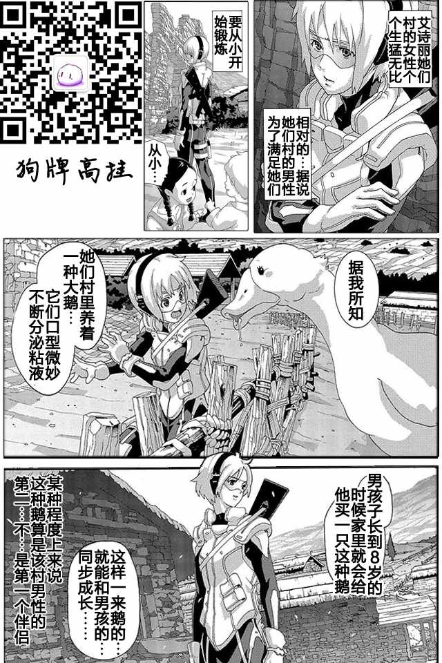 《憨厚FPS玩家到了异世界》漫画最新章节第3话免费下拉式在线观看章节第【23】张图片