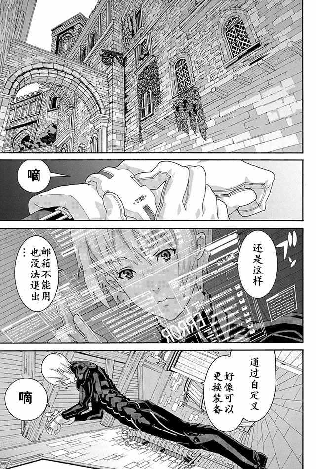 《憨厚FPS玩家到了异世界》漫画最新章节第4话免费下拉式在线观看章节第【15】张图片