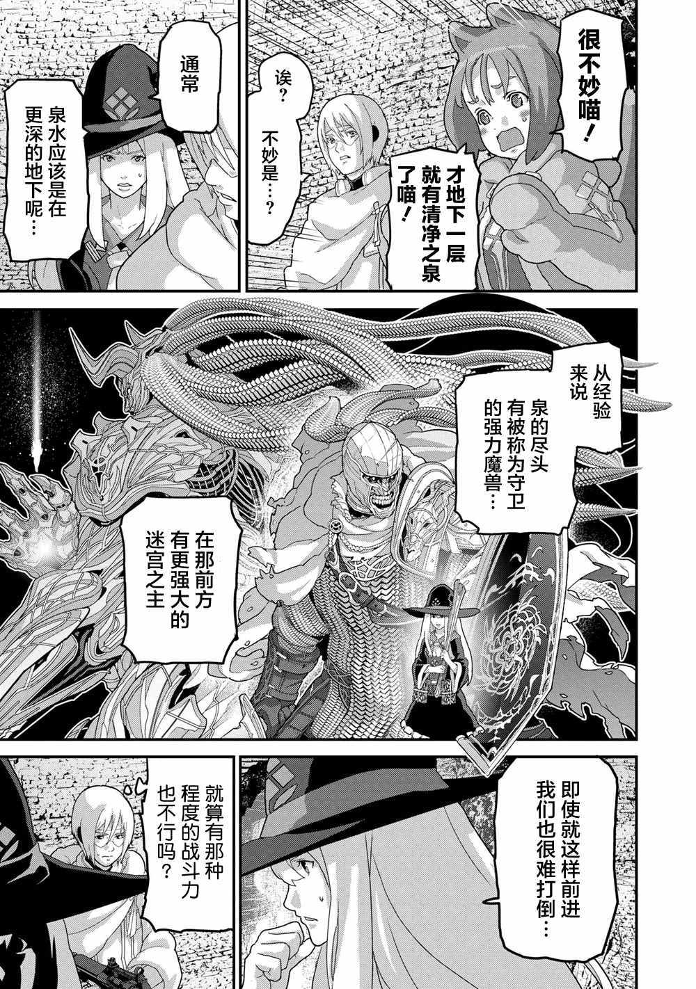 《憨厚FPS玩家到了异世界》漫画最新章节第2话免费下拉式在线观看章节第【12】张图片