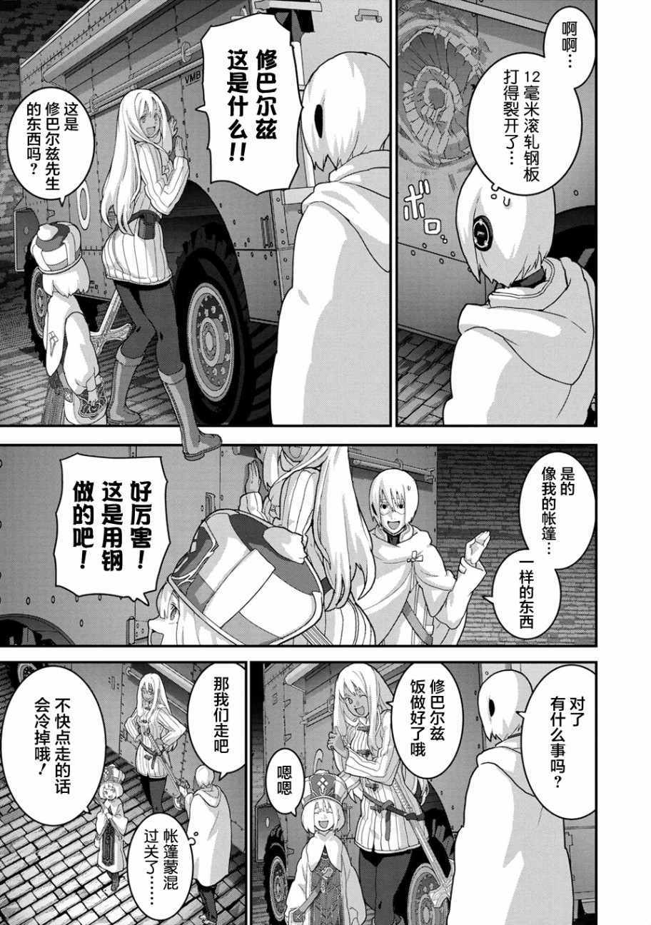 《憨厚FPS玩家到了异世界》漫画最新章节第1话免费下拉式在线观看章节第【7】张图片