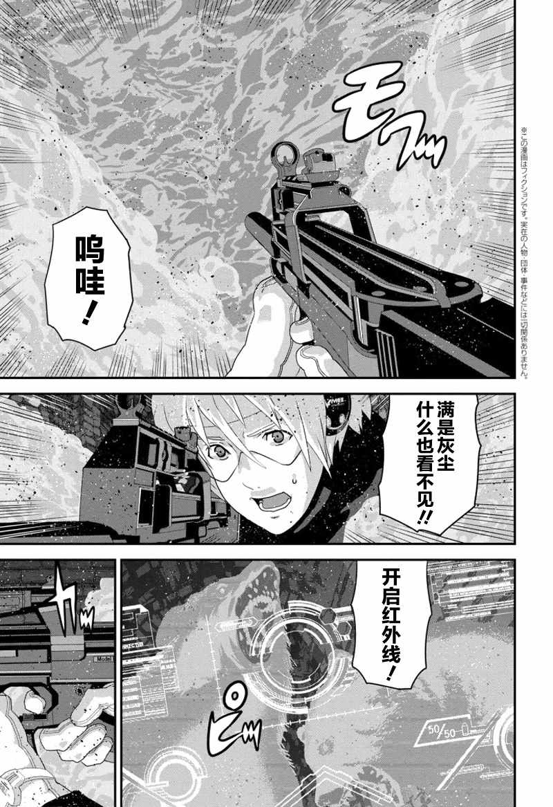 《憨厚FPS玩家到了异世界》漫画最新章节第3话免费下拉式在线观看章节第【1】张图片