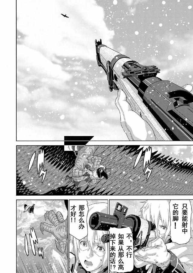 《憨厚FPS玩家到了异世界》漫画最新章节第8话免费下拉式在线观看章节第【25】张图片