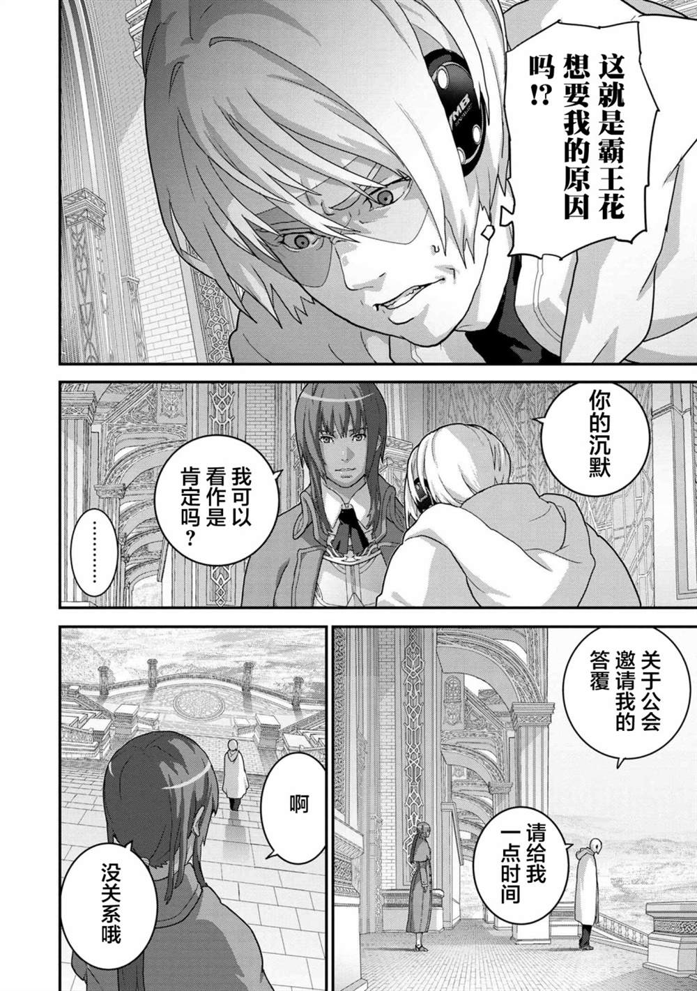 《憨厚FPS玩家到了异世界》漫画最新章节第22.2话免费下拉式在线观看章节第【15】张图片