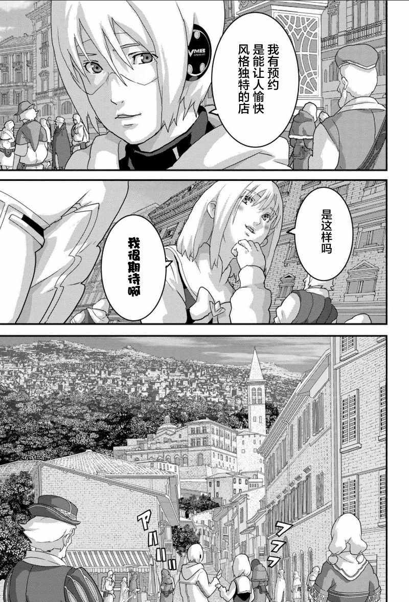 《憨厚FPS玩家到了异世界》漫画最新章节第1话免费下拉式在线观看章节第【5】张图片