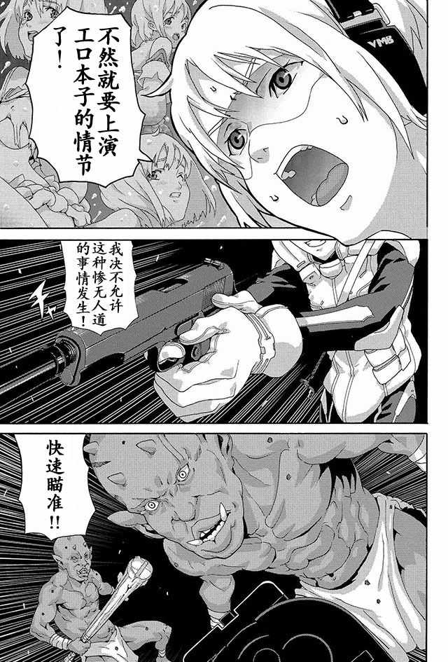 《憨厚FPS玩家到了异世界》漫画最新章节第2话免费下拉式在线观看章节第【17】张图片