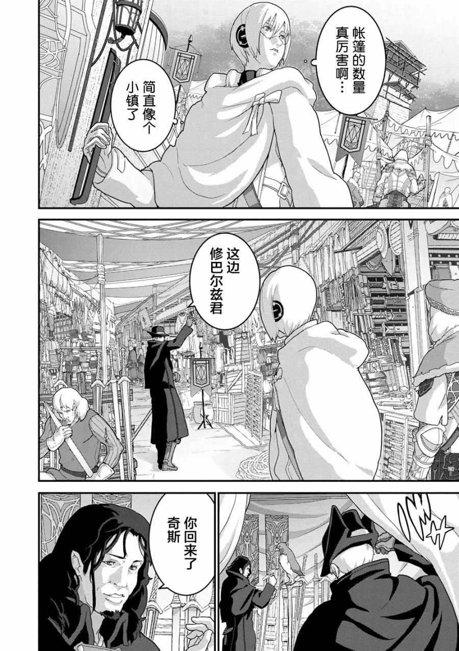 《憨厚FPS玩家到了异世界》漫画最新章节第1话免费下拉式在线观看章节第【6】张图片