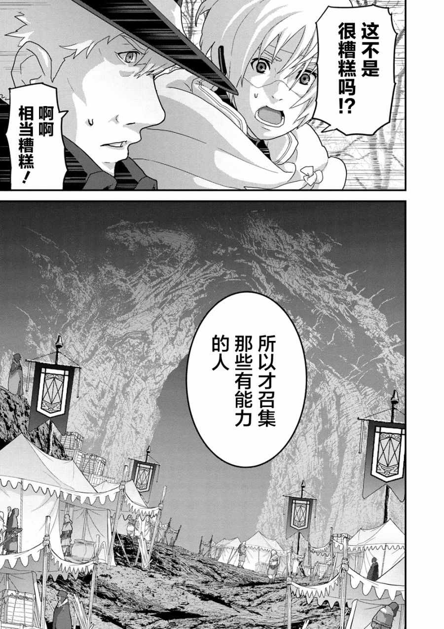 《憨厚FPS玩家到了异世界》漫画最新章节第1话免费下拉式在线观看章节第【5】张图片