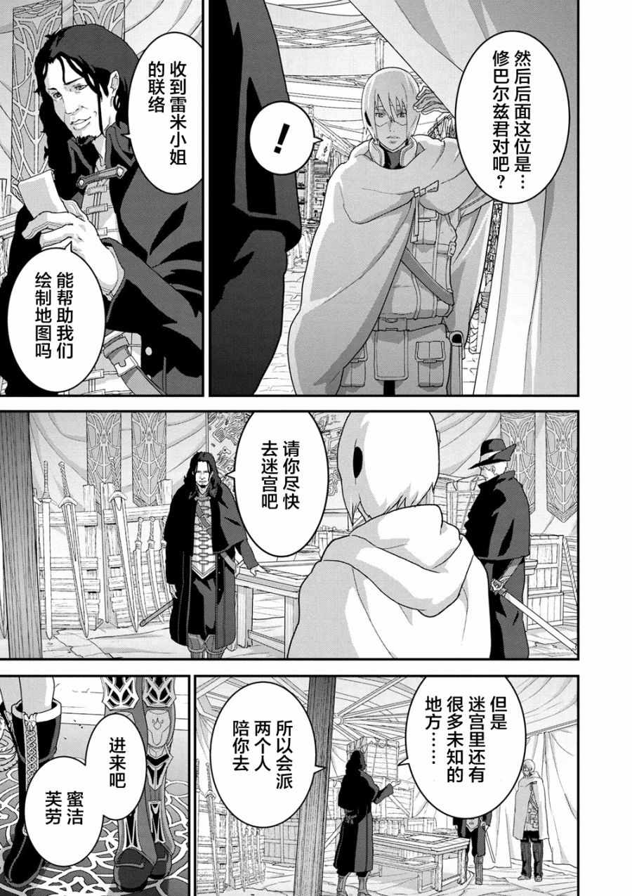 《憨厚FPS玩家到了异世界》漫画最新章节第1话免费下拉式在线观看章节第【7】张图片