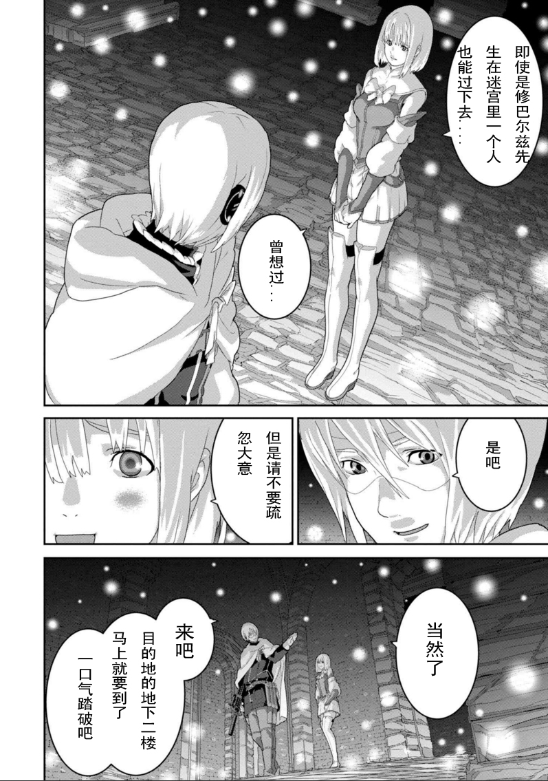 《憨厚FPS玩家到了异世界》漫画最新章节第1话免费下拉式在线观看章节第【10】张图片