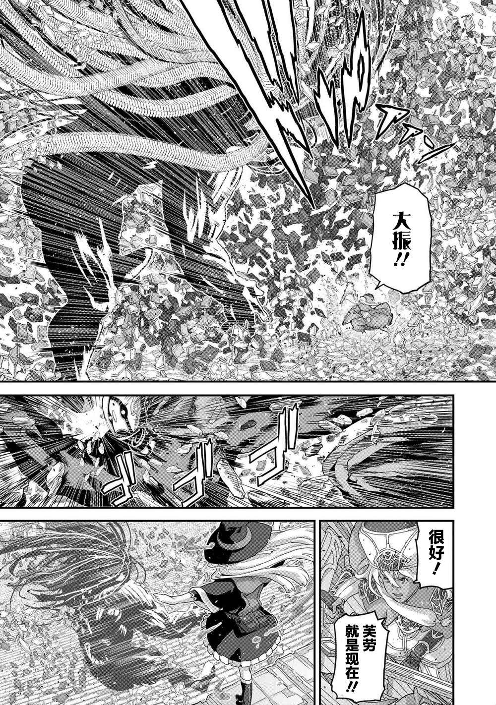 《憨厚FPS玩家到了异世界》漫画最新章节第21.2话免费下拉式在线观看章节第【9】张图片