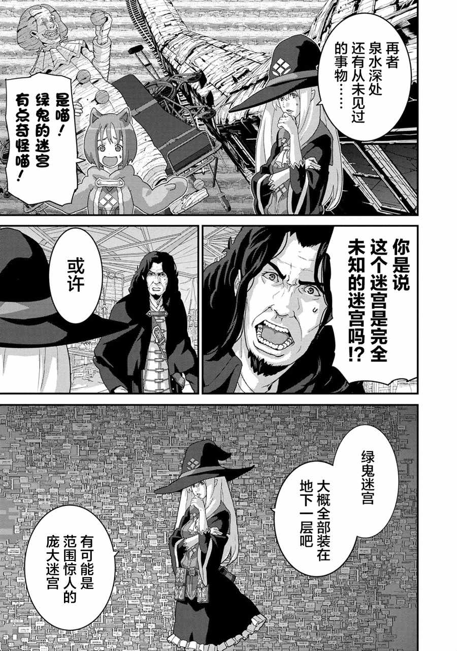 《憨厚FPS玩家到了异世界》漫画最新章节第2话免费下拉式在线观看章节第【3】张图片