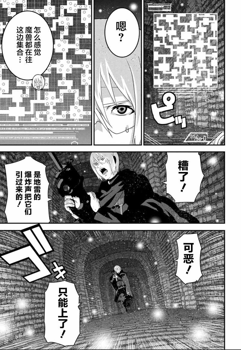 《憨厚FPS玩家到了异世界》漫画最新章节第3话免费下拉式在线观看章节第【5】张图片