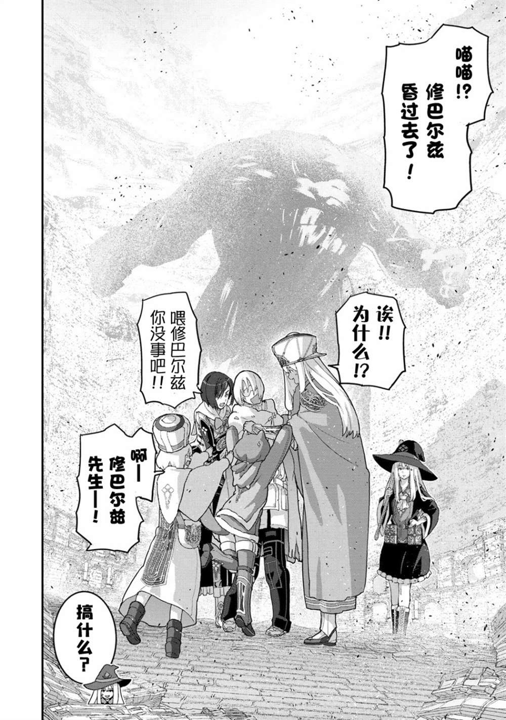 《憨厚FPS玩家到了异世界》漫画最新章节第21.4话免费下拉式在线观看章节第【13】张图片