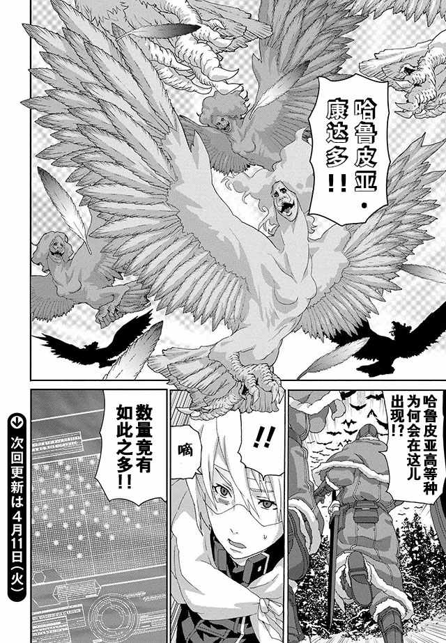 《憨厚FPS玩家到了异世界》漫画最新章节第7话免费下拉式在线观看章节第【16】张图片