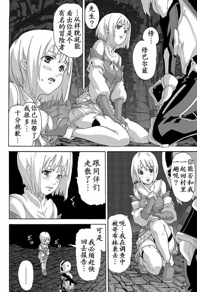 《憨厚FPS玩家到了异世界》漫画最新章节第3话免费下拉式在线观看章节第【3】张图片