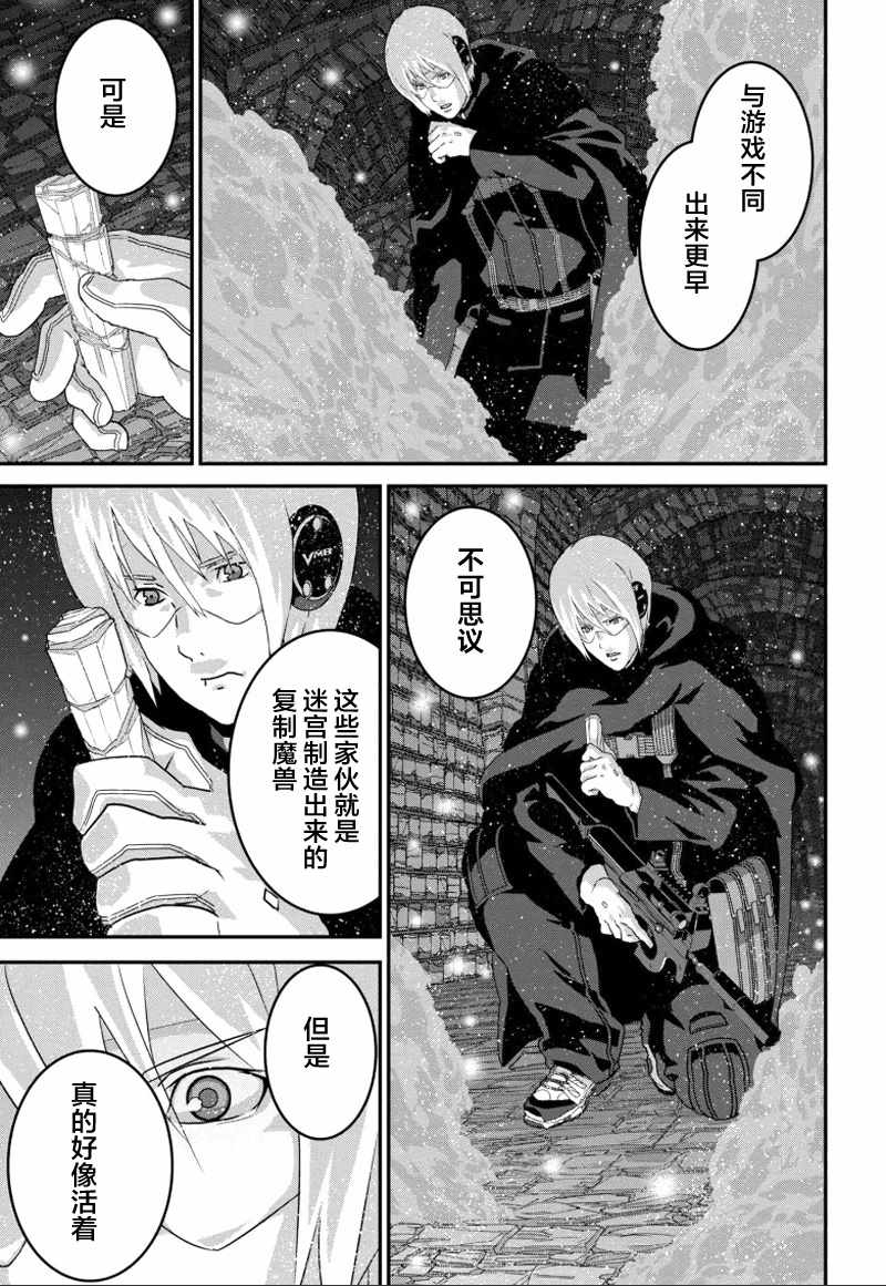 《憨厚FPS玩家到了异世界》漫画最新章节第3话免费下拉式在线观看章节第【3】张图片