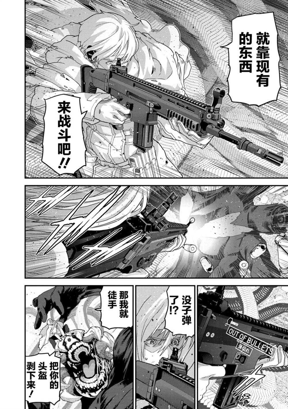 《憨厚FPS玩家到了异世界》漫画最新章节第21.4话免费下拉式在线观看章节第【5】张图片