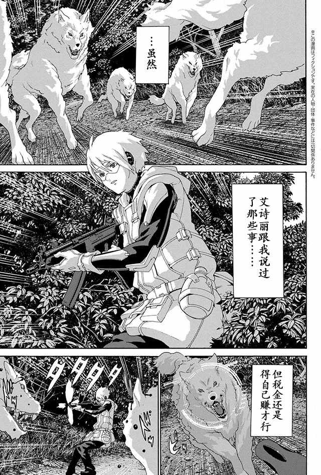 《憨厚FPS玩家到了异世界》漫画最新章节第5话免费下拉式在线观看章节第【9】张图片