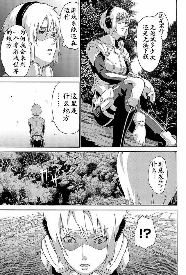 《憨厚FPS玩家到了异世界》漫画最新章节第2话免费下拉式在线观看章节第【7】张图片