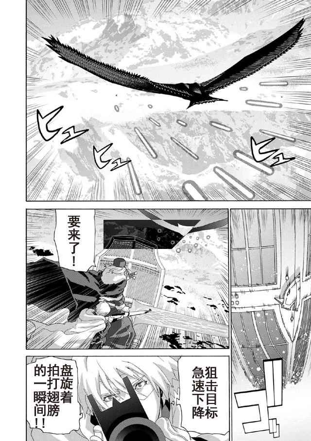 《憨厚FPS玩家到了异世界》漫画最新章节第1话免费下拉式在线观看章节第【8】张图片