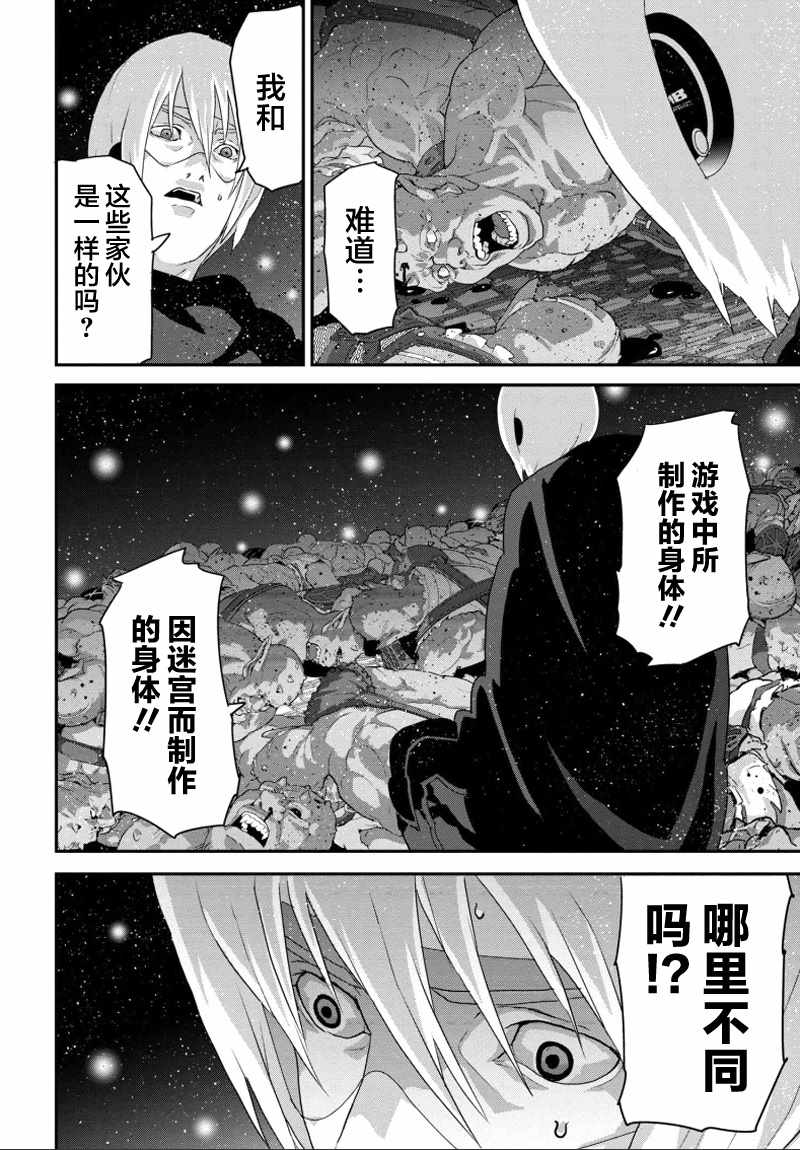 《憨厚FPS玩家到了异世界》漫画最新章节第1话免费下拉式在线观看章节第【8】张图片