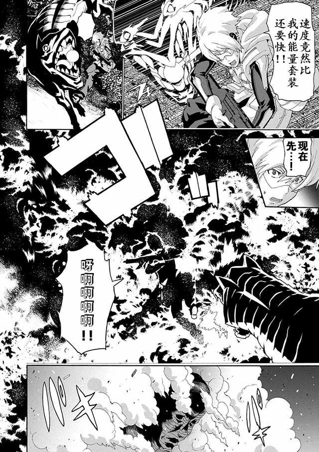 《憨厚FPS玩家到了异世界》漫画最新章节第5话免费下拉式在线观看章节第【14】张图片