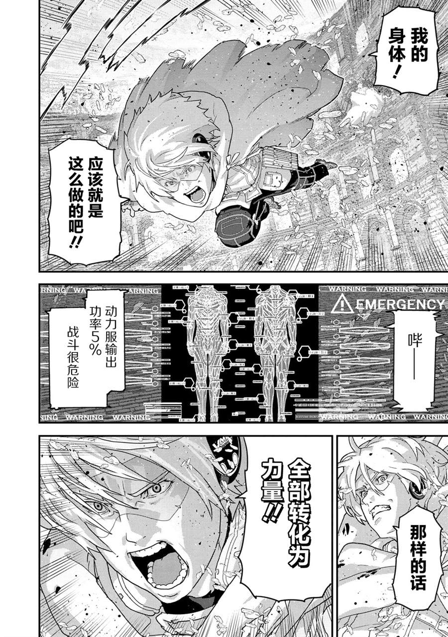 《憨厚FPS玩家到了异世界》漫画最新章节第21.3话免费下拉式在线观看章节第【14】张图片