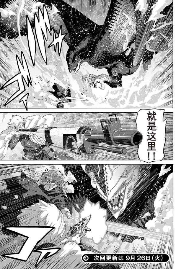 《憨厚FPS玩家到了异世界》漫画最新章节第1话免费下拉式在线观看章节第【11】张图片