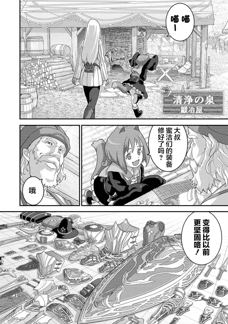 《憨厚FPS玩家到了异世界》漫画最新章节第21.1话免费下拉式在线观看章节第【2】张图片