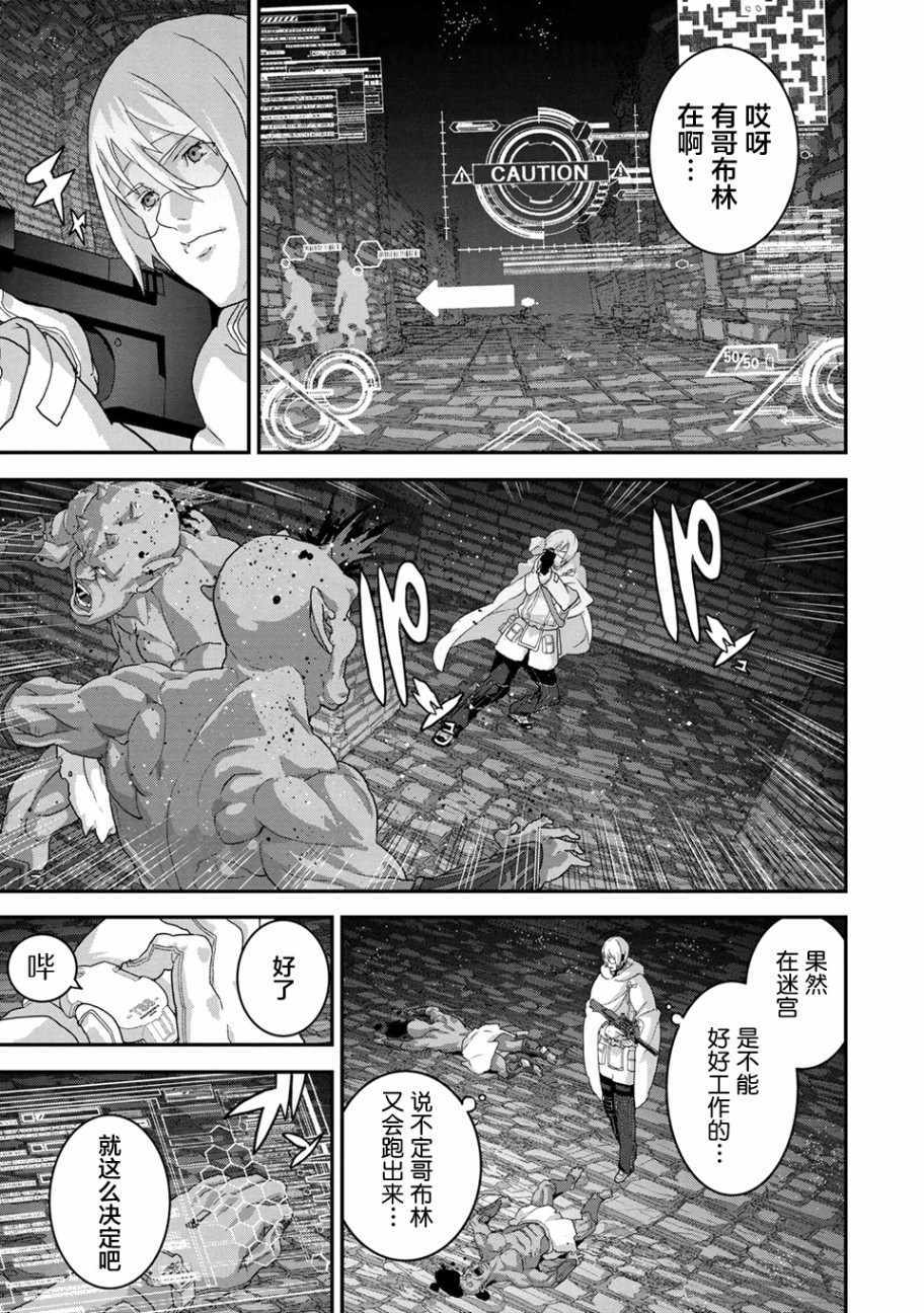 《憨厚FPS玩家到了异世界》漫画最新章节第1话免费下拉式在线观看章节第【3】张图片