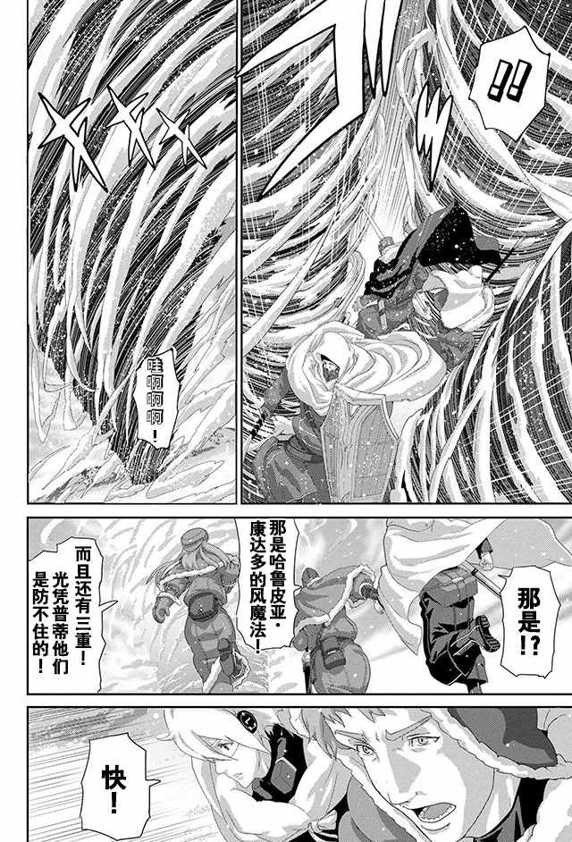 《憨厚FPS玩家到了异世界》漫画最新章节第7话免费下拉式在线观看章节第【18】张图片