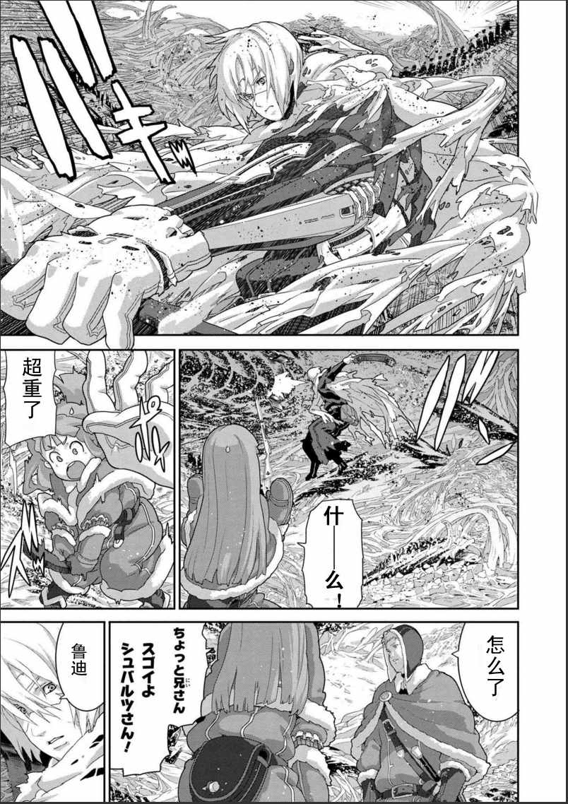 《憨厚FPS玩家到了异世界》漫画最新章节第4话免费下拉式在线观看章节第【5】张图片