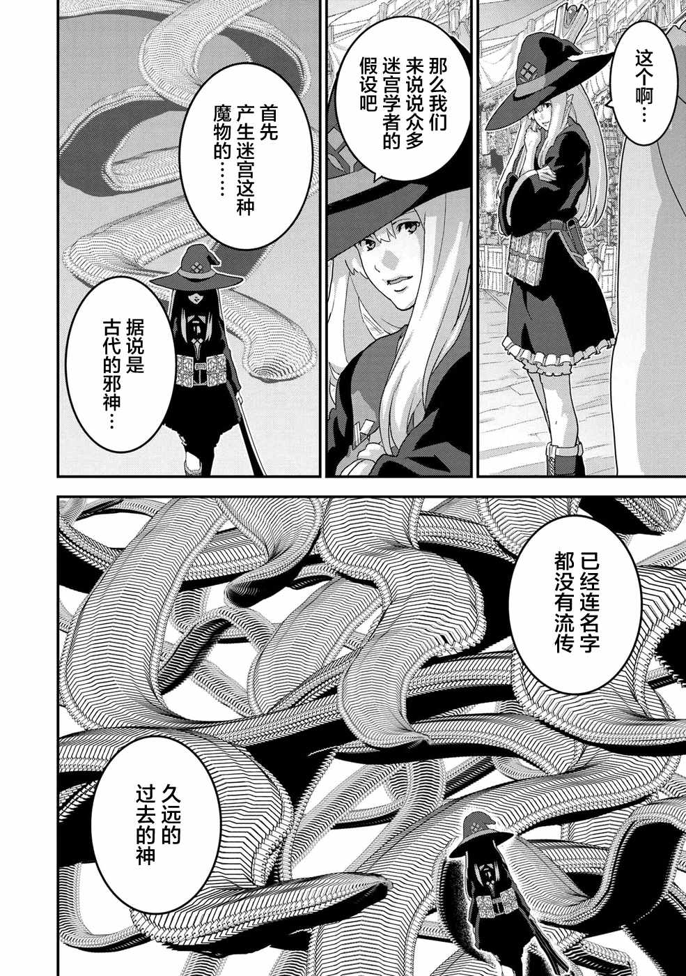 《憨厚FPS玩家到了异世界》漫画最新章节第1话免费下拉式在线观看章节第【8】张图片