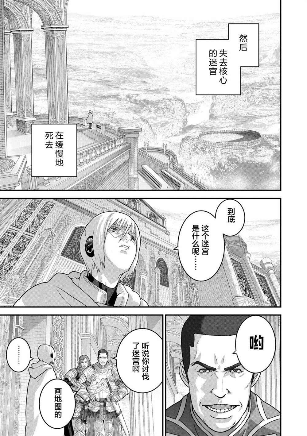 《憨厚FPS玩家到了异世界》漫画最新章节第22.2话免费下拉式在线观看章节第【2】张图片