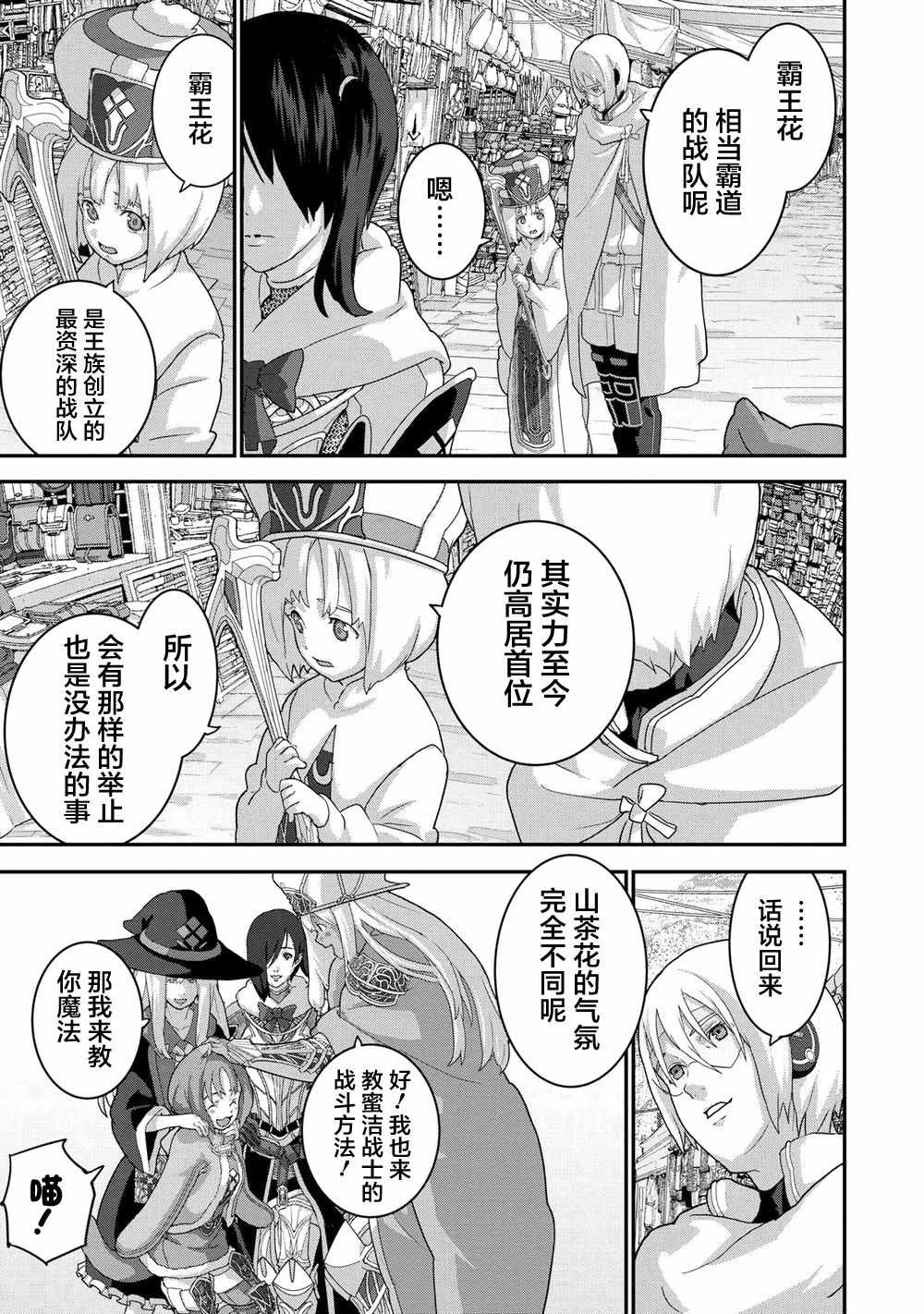 《憨厚FPS玩家到了异世界》漫画最新章节第1话免费下拉式在线观看章节第【13】张图片