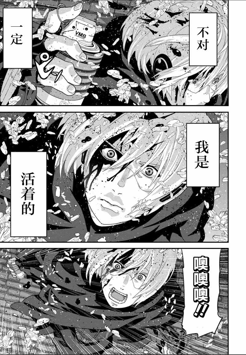 《憨厚FPS玩家到了异世界》漫画最新章节第1话免费下拉式在线观看章节第【13】张图片